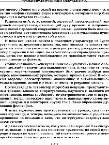 Lessons of a Practicing Occultist. Instructions from a Trance Medium