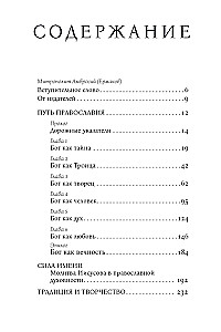 The Path of Orthodoxy