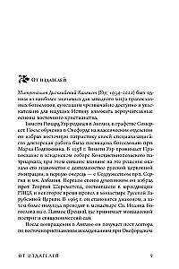 The Path of Orthodoxy