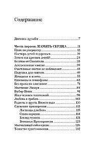 Apelsinų šventieji