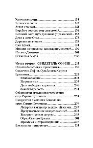 Apelsinų šventieji