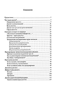 Диалог как путь духовности в супружесте, и не только