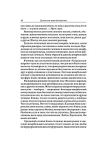 Диалог как путь духовности в супружесте, и не только