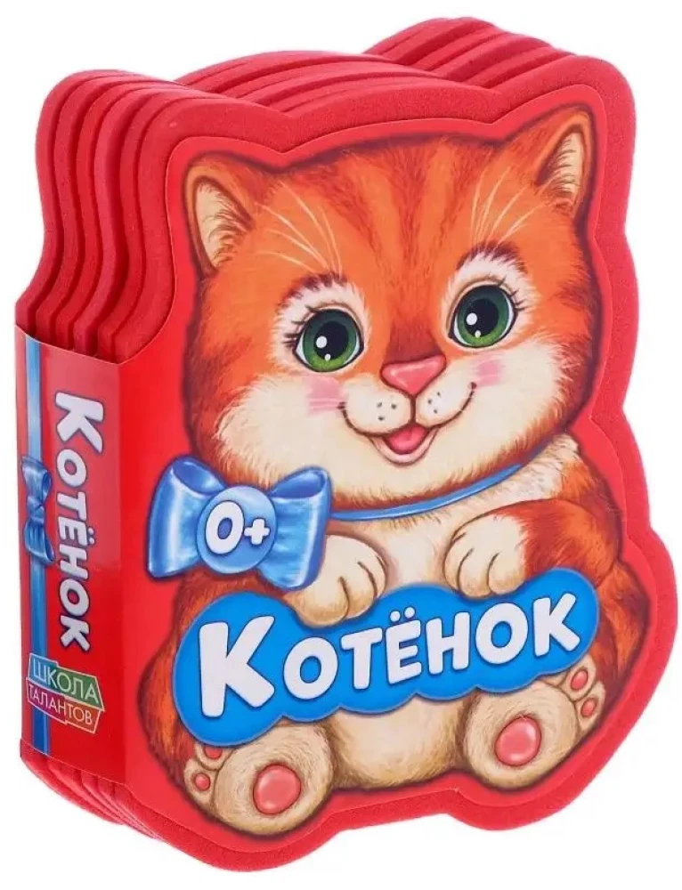 EVA Book Kitten
