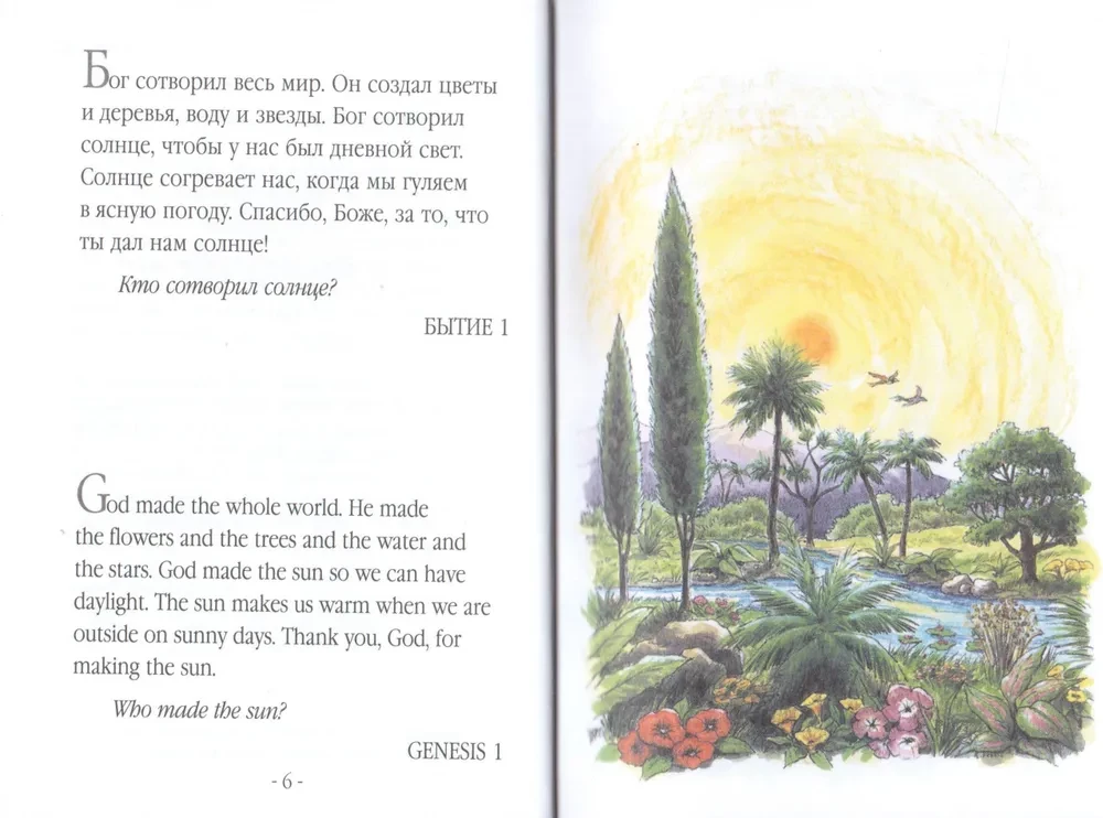 My First Picture Bible
