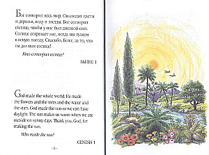 My First Picture Bible