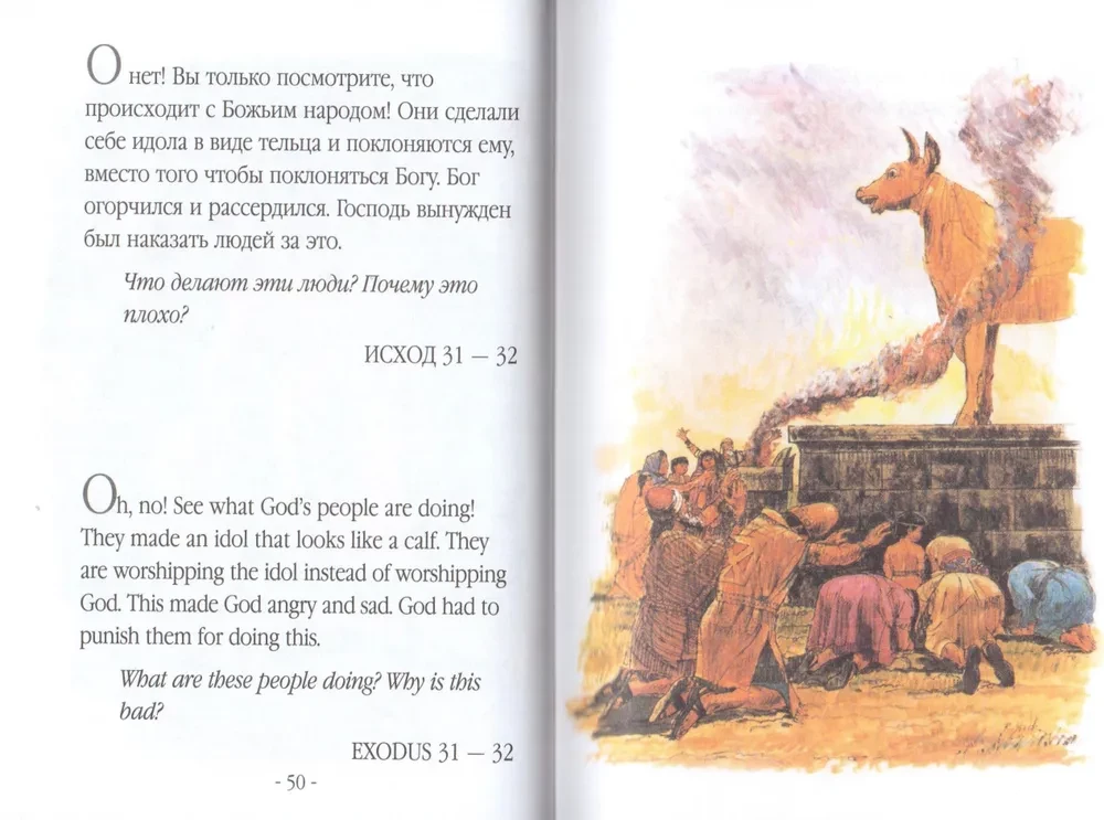 My First Picture Bible