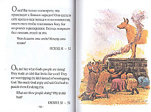 My First Picture Bible