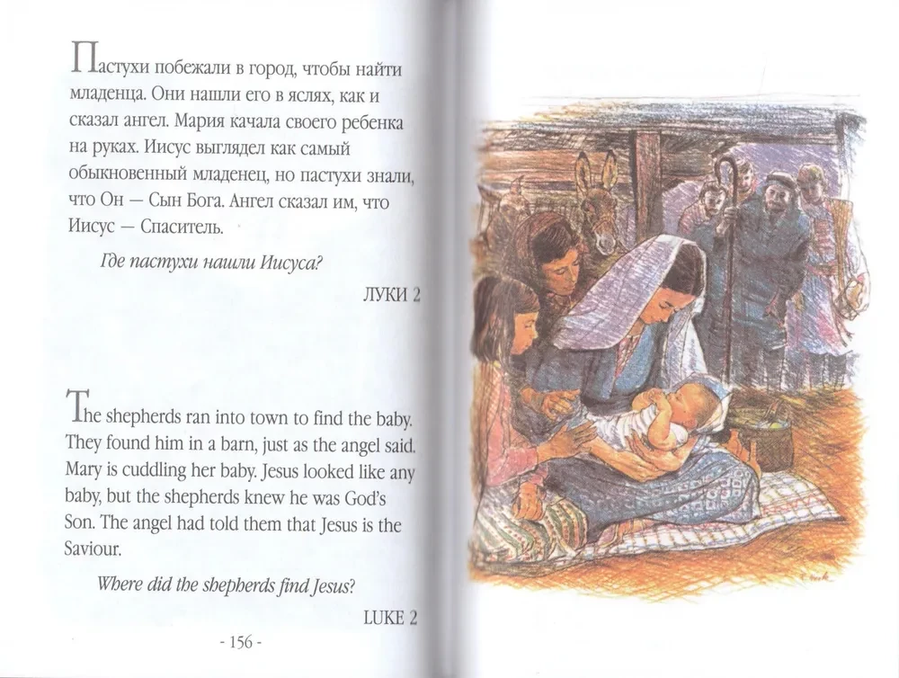 My First Picture Bible