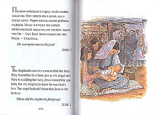 My First Picture Bible