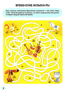 Funny Mazes. Fairy Tales
