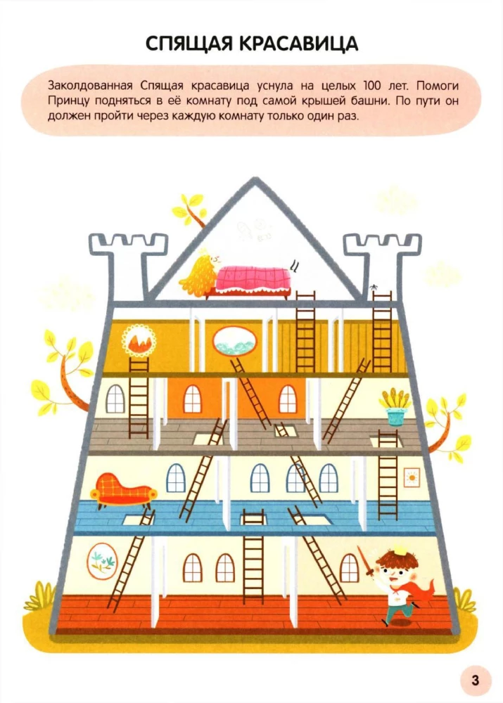 Funny Mazes. Fairy Tales