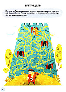 Funny Mazes. Fairy Tales