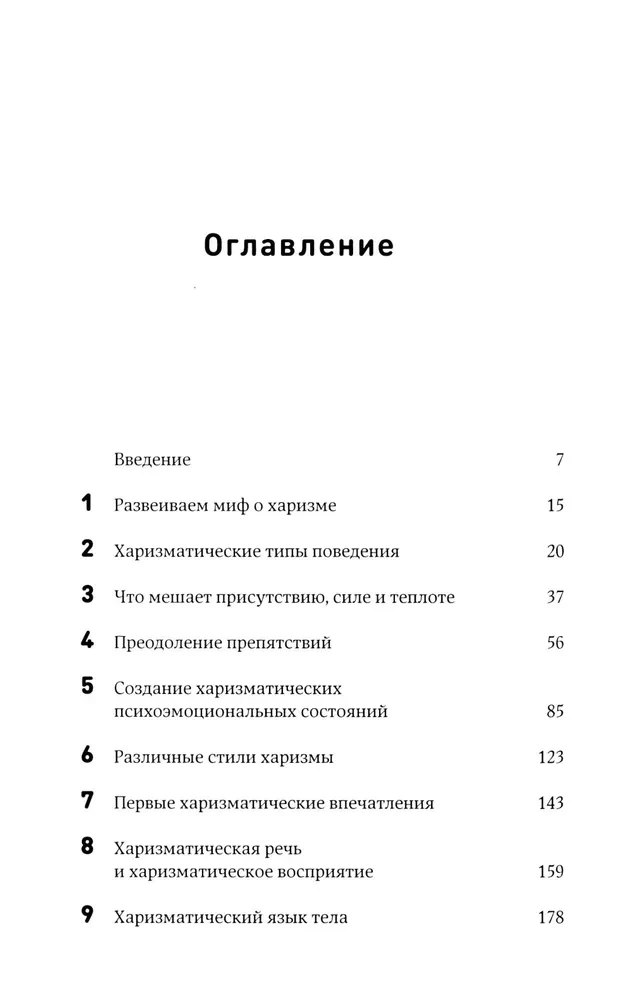 Charyzma. Jak wpływać, przekonywać i inspirować