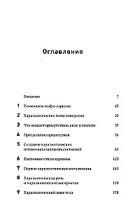 Charyzma. Jak wpływać, przekonywać i inspirować
