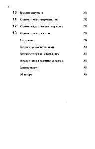 Charyzma. Jak wpływać, przekonywać i inspirować