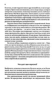 Charyzma. Jak wpływać, przekonywać i inspirować