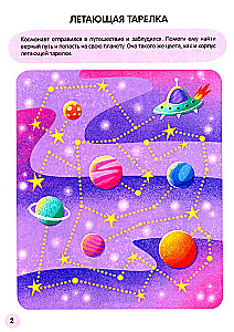 Funny Mazes. Space