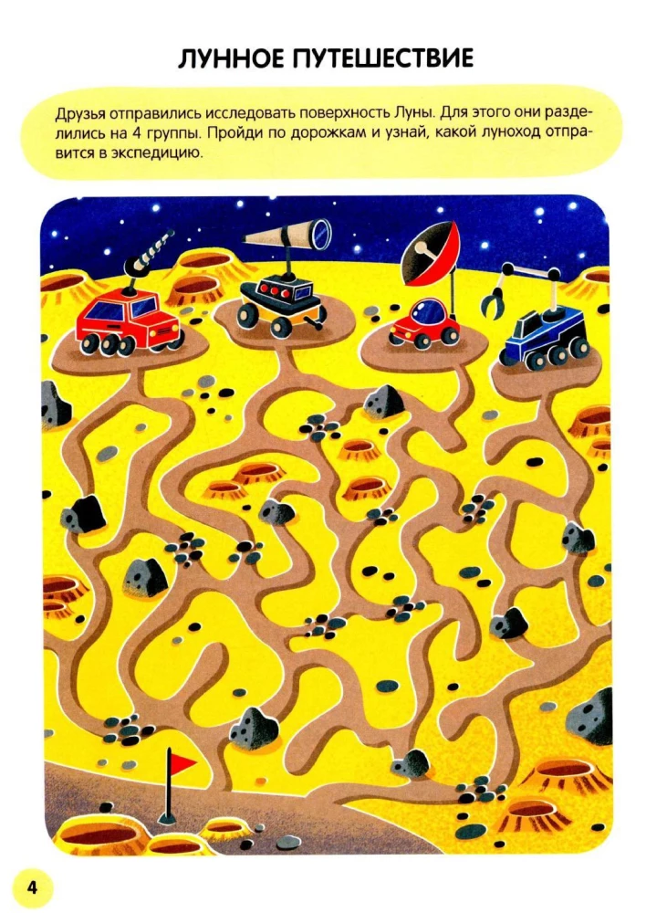 Funny Mazes. Space