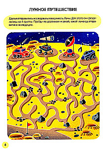 Funny Mazes. Space