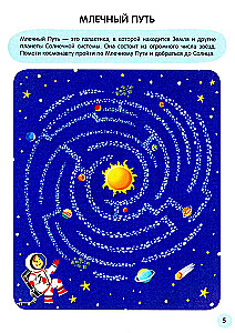 Funny Mazes. Space