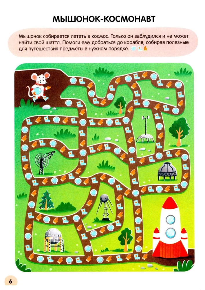 Funny Mazes. Space