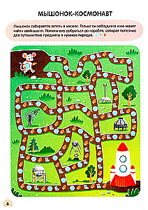 Funny Mazes. Space