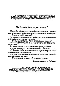 Slavic Numerology. Number Word