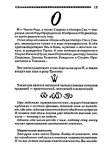 Slavic Numerology. Number Word