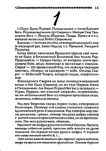 Slavic Numerology. Number Word