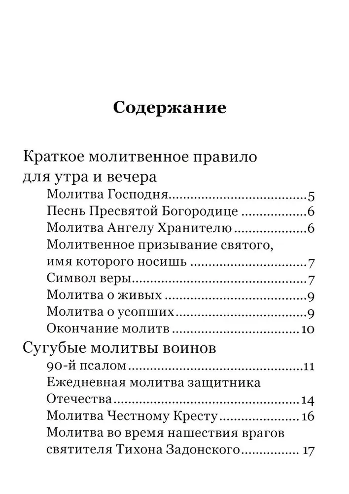 Prayer Book of the Orthodox Warrior