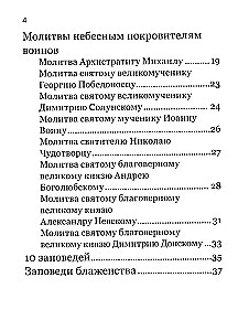 Prayer Book of the Orthodox Warrior
