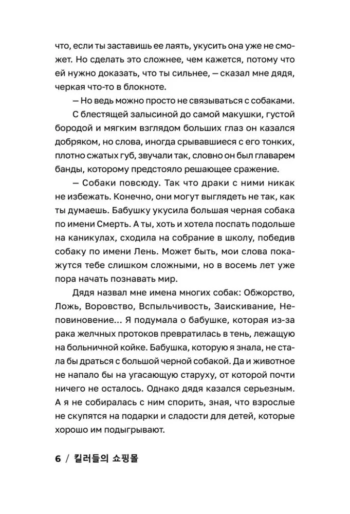 Sklep dla zabójców. Zestaw dwóch tomów. Skład 2 książek: "Sklep dla zabójców. Tom 1", "Sklep dla zabójców. Tom 2"