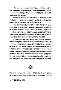Sklep dla zabójców. Zestaw dwóch tomów. Skład 2 książek: "Sklep dla zabójców. Tom 1", "Sklep dla zabójców. Tom 2"
