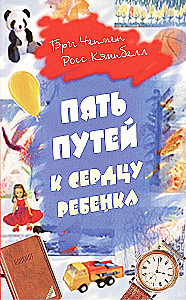Pięć dróg do serca dziecka
