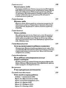 Pięć dróg do serca dziecka