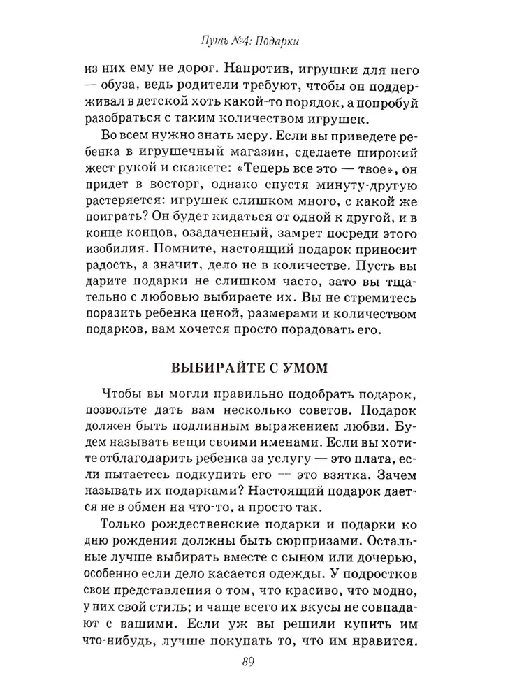 Pięć dróg do serca dziecka
