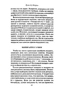 Pięć dróg do serca dziecka