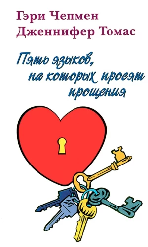 Five Languages of Apology