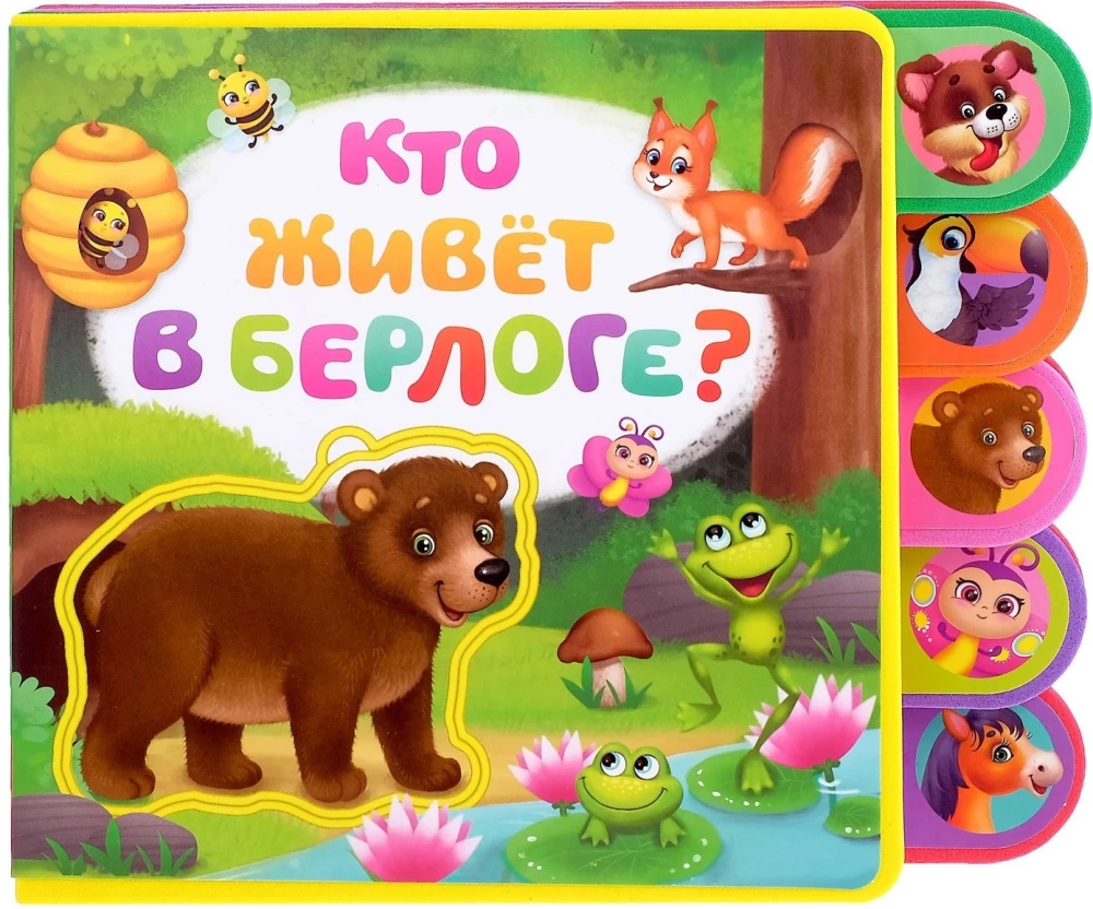 Książka EVA z puzzlami - Kto mieszka w norze?