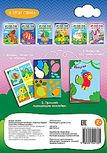 Sticker Applications - Animals of Africa
