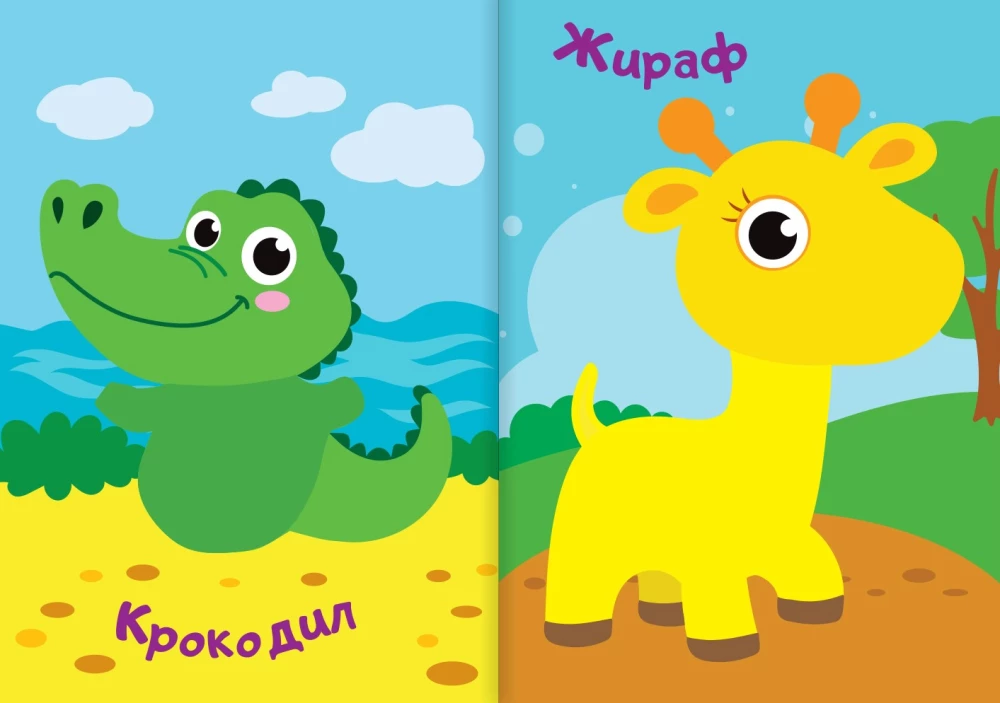 Sticker Applications - Animals of Africa