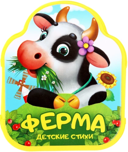 Мягкая книжка - гармошка EVA - Ферма