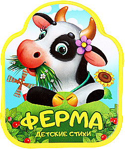 Soft Book - Accordion EVA - Farm