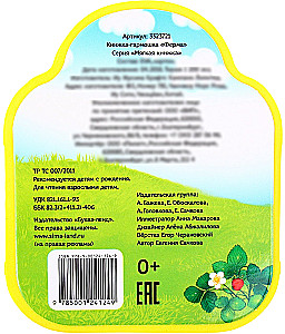 Soft Book - Accordion EVA - Farm