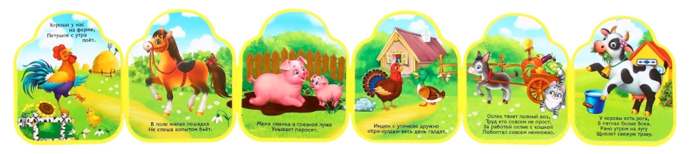 Soft Book - Accordion EVA - Farm