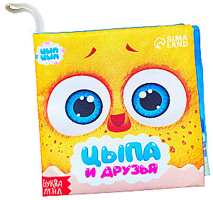 Rattle Book - Chicks and Friends. CHIRP-CHIRP
