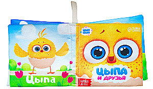 Rattle Book - Chicks and Friends. CHIRP-CHIRP