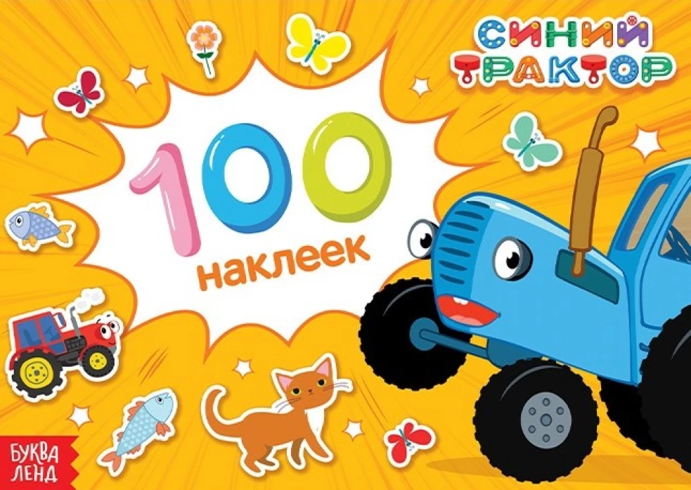 Sticker Album 100 Stickers - The Journey of the Blue Tractor