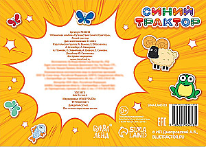 Sticker Album 100 Stickers - The Journey of the Blue Tractor